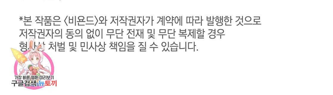 너랑 나는 이래서 안 돼 18화 119