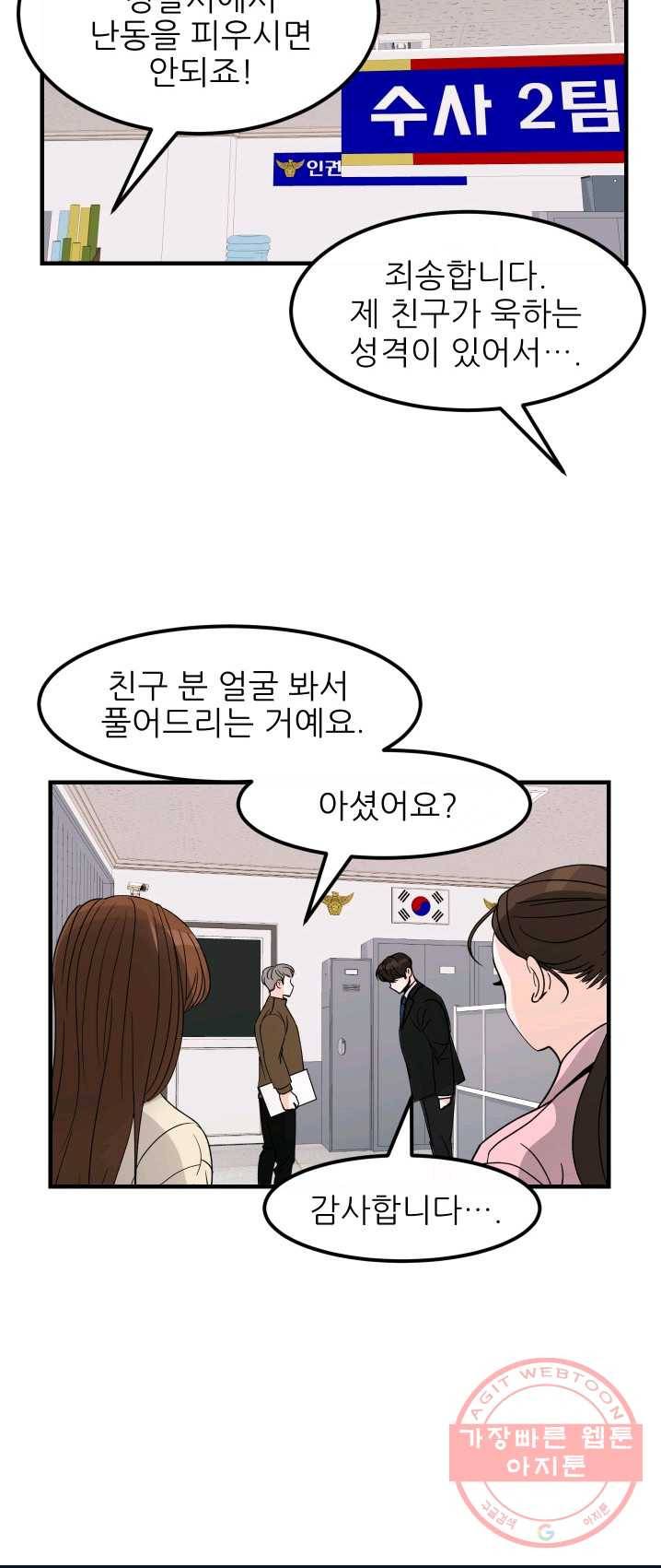 그곳에, 네가 32화 7