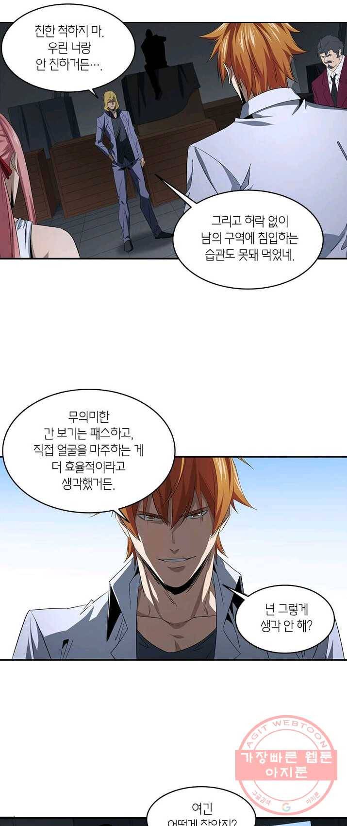 맨해튼 프로젝트 72화 2