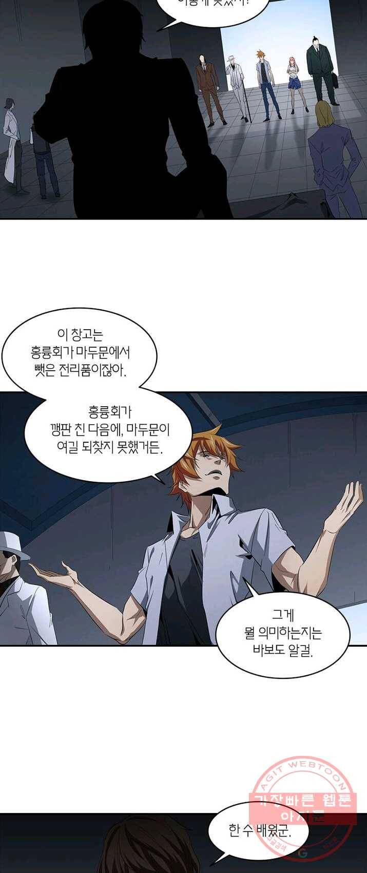 맨해튼 프로젝트 72화 3
