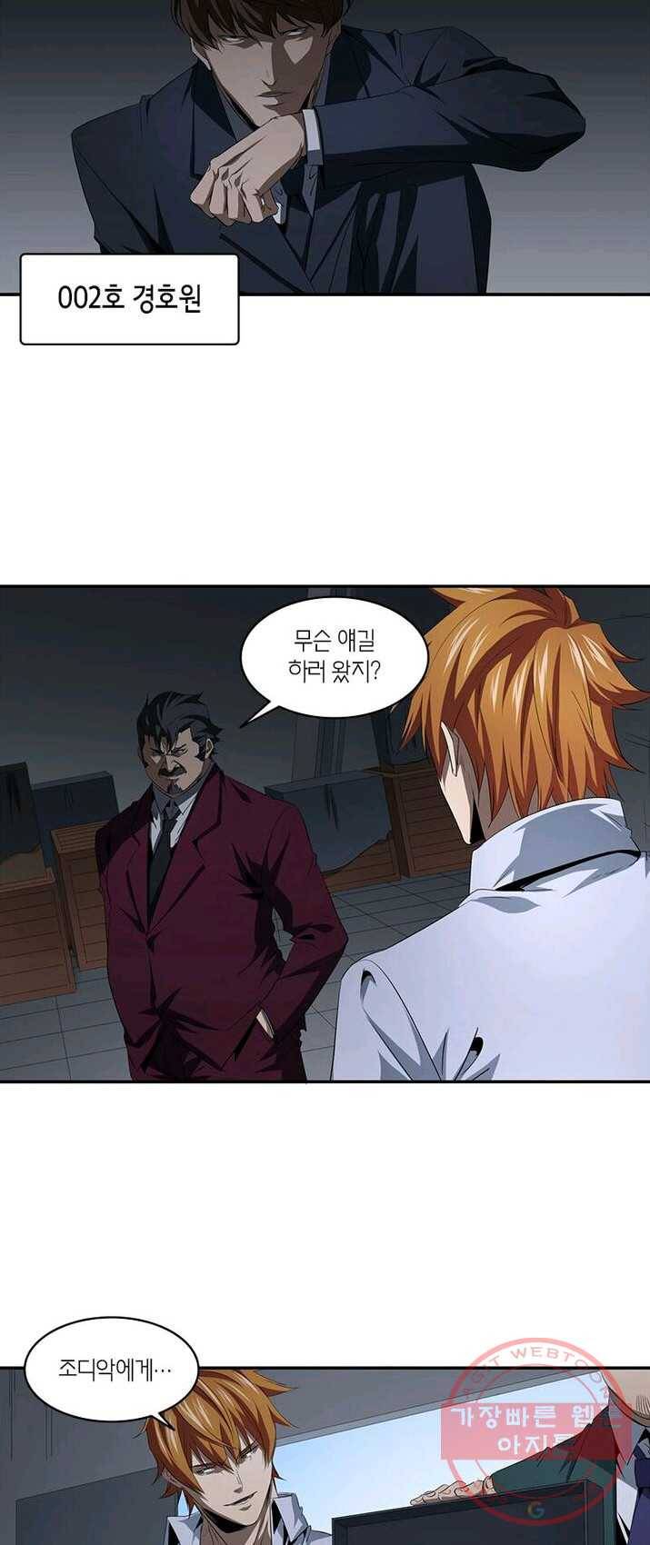 맨해튼 프로젝트 72화 4