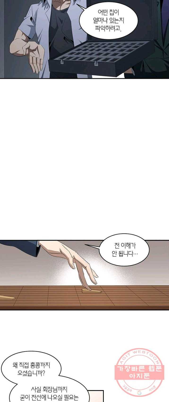 맨해튼 프로젝트 72화 5