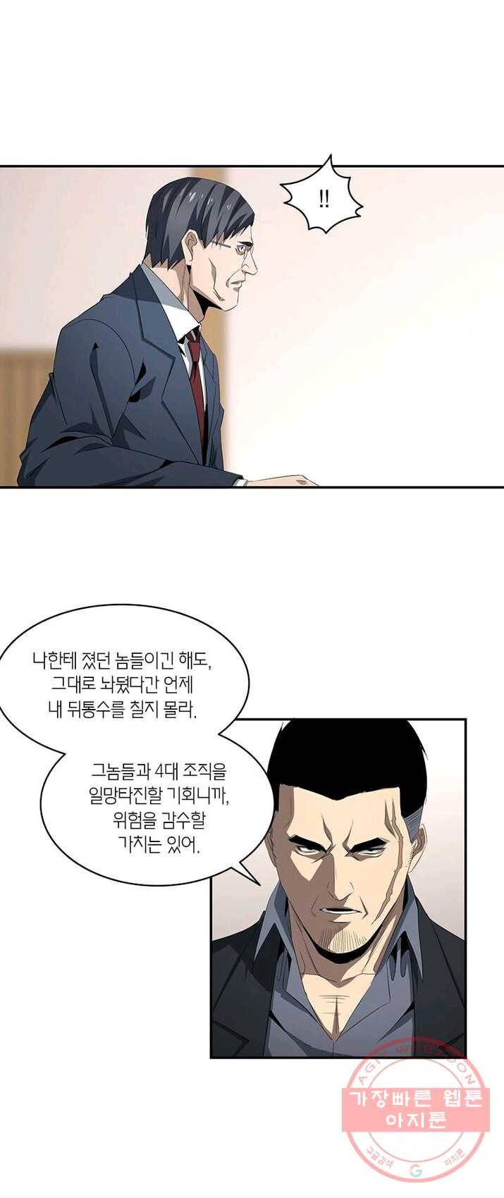 맨해튼 프로젝트 72화 7