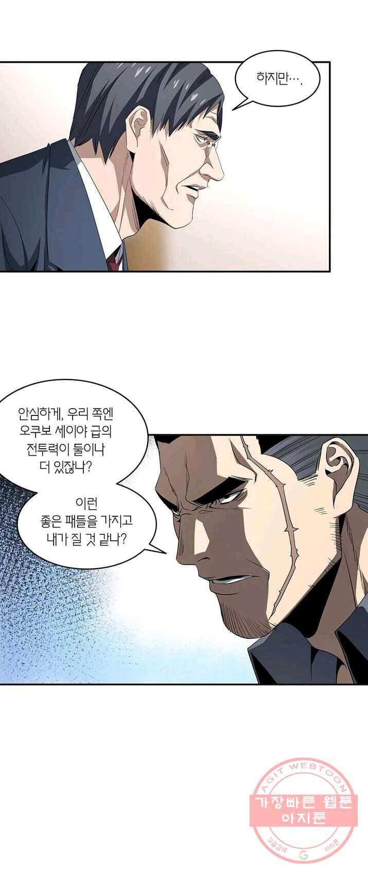 맨해튼 프로젝트 72화 8