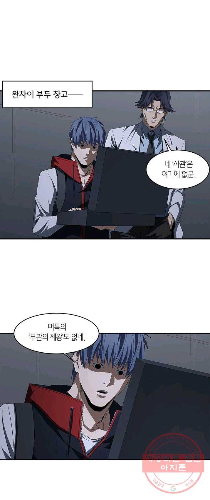 맨해튼 프로젝트 72화 9
