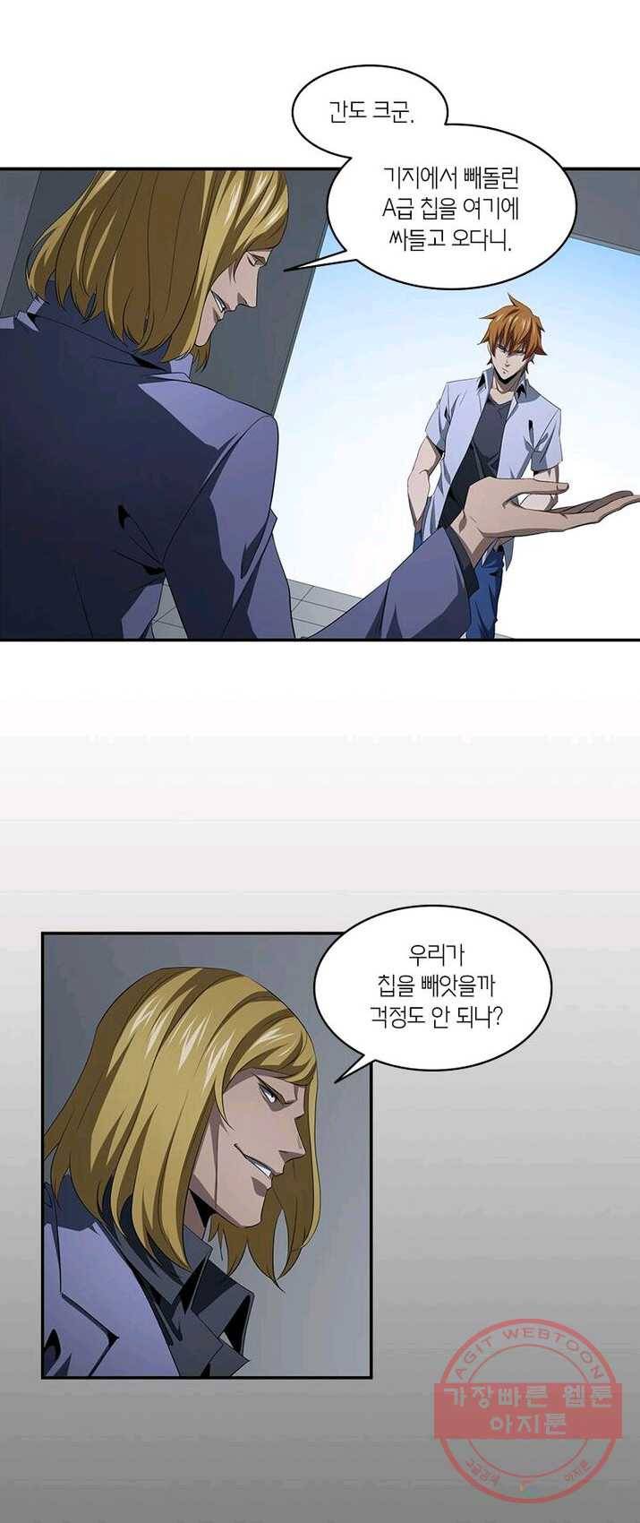 맨해튼 프로젝트 72화 10