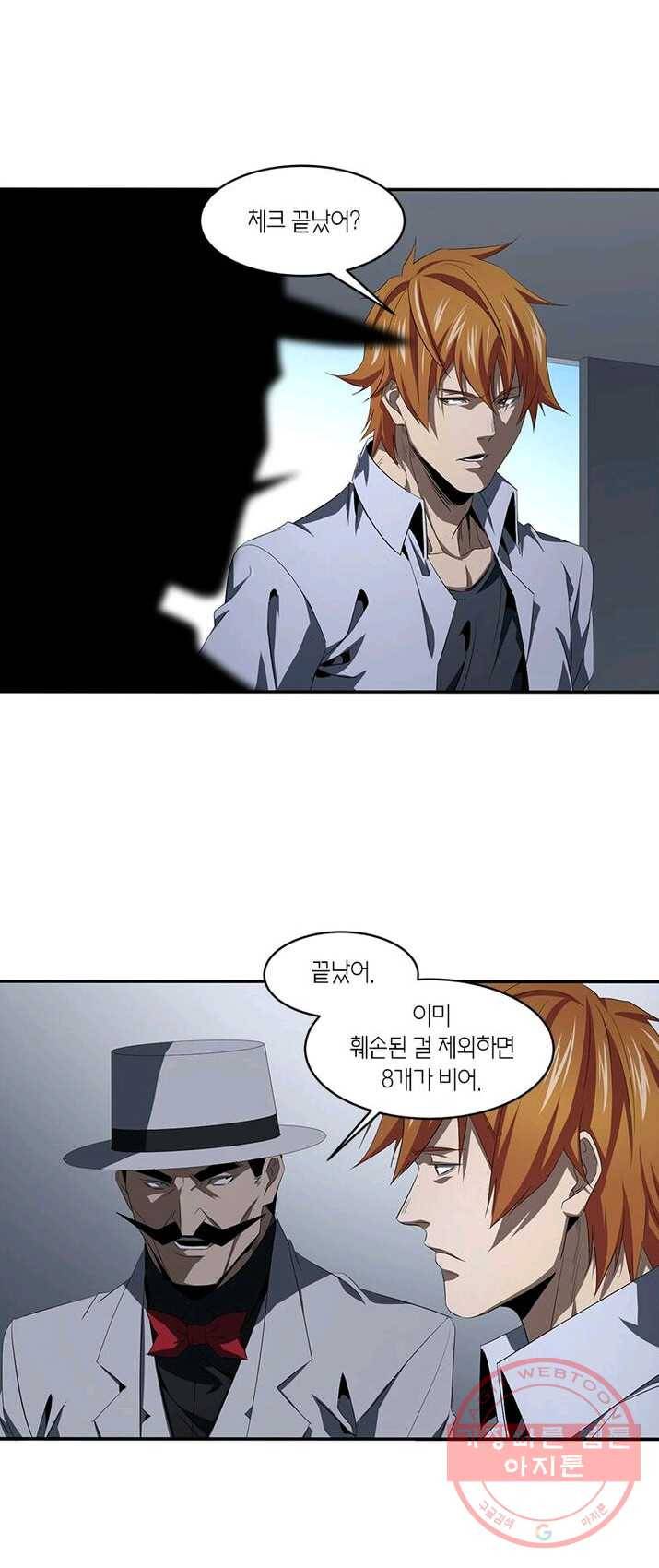 맨해튼 프로젝트 72화 13