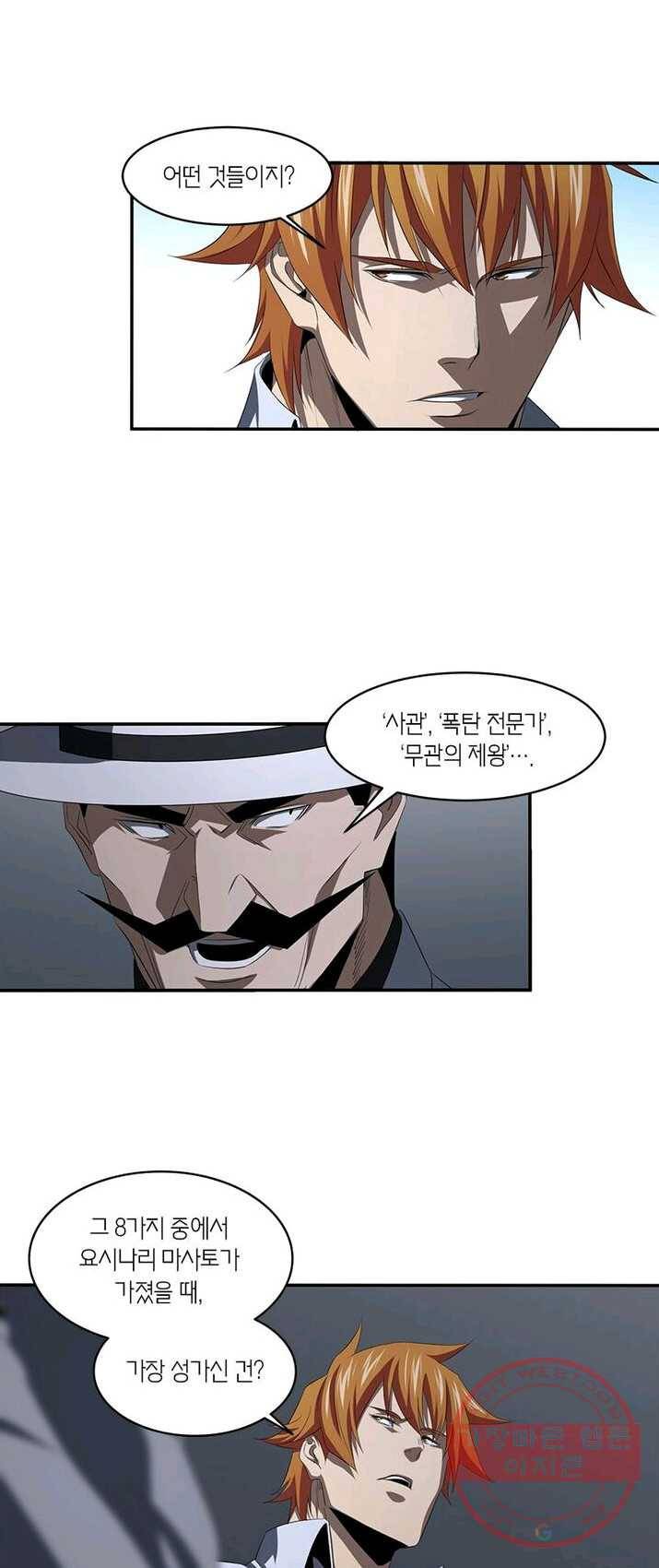 맨해튼 프로젝트 72화 14