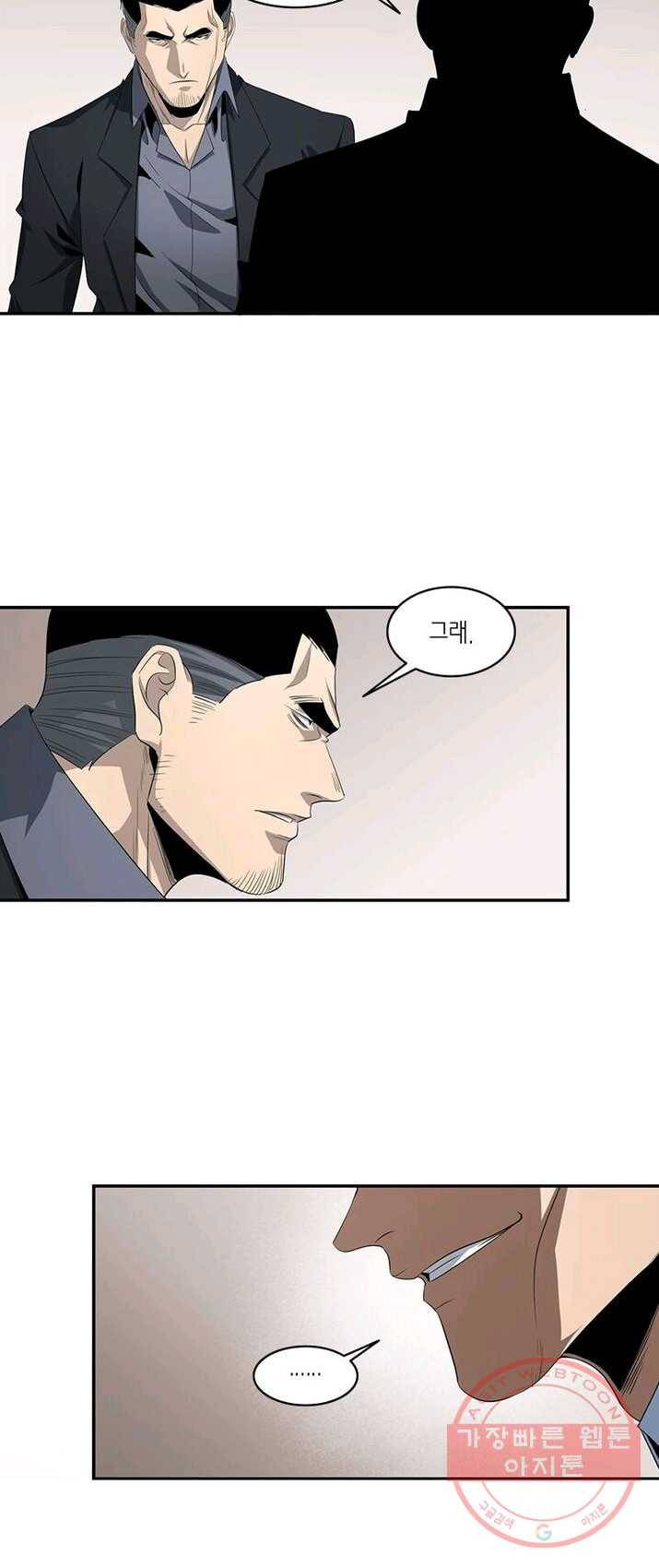 맨해튼 프로젝트 72화 17