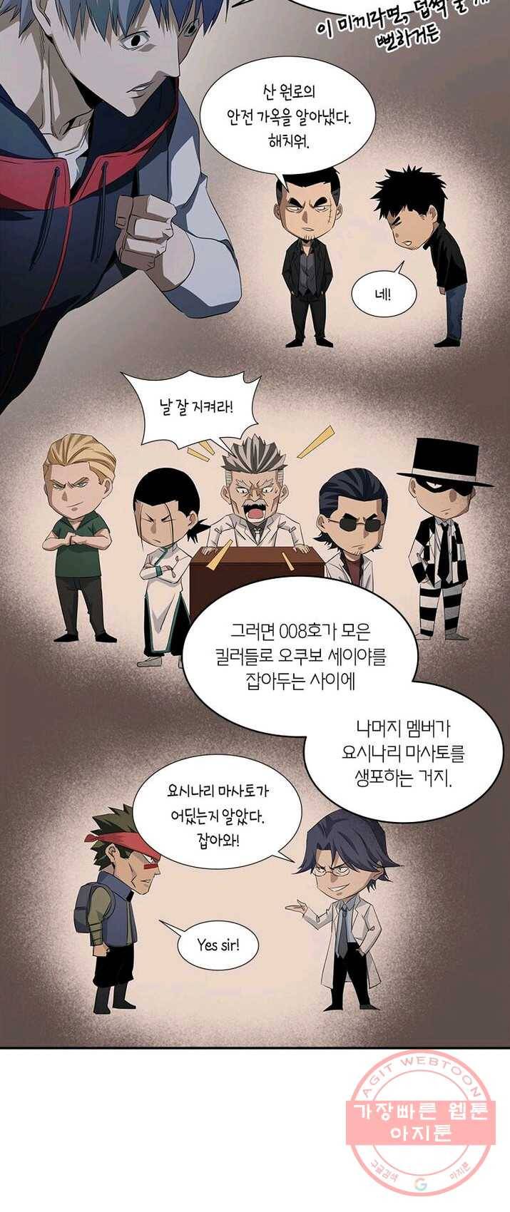 맨해튼 프로젝트 72화 21
