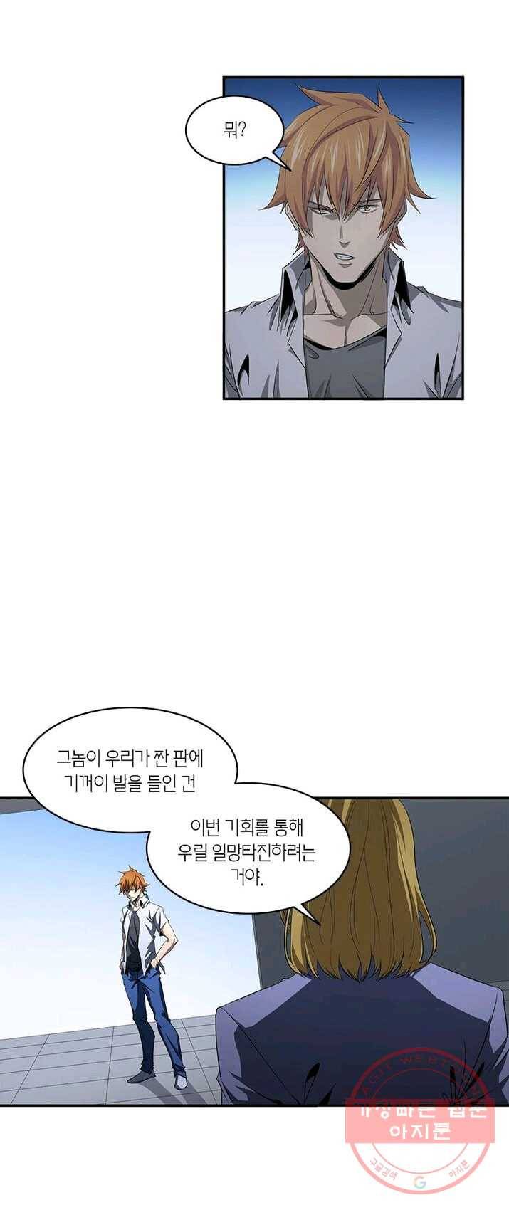 맨해튼 프로젝트 72화 23
