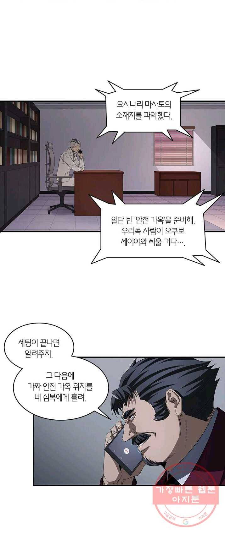 맨해튼 프로젝트 72화 25
