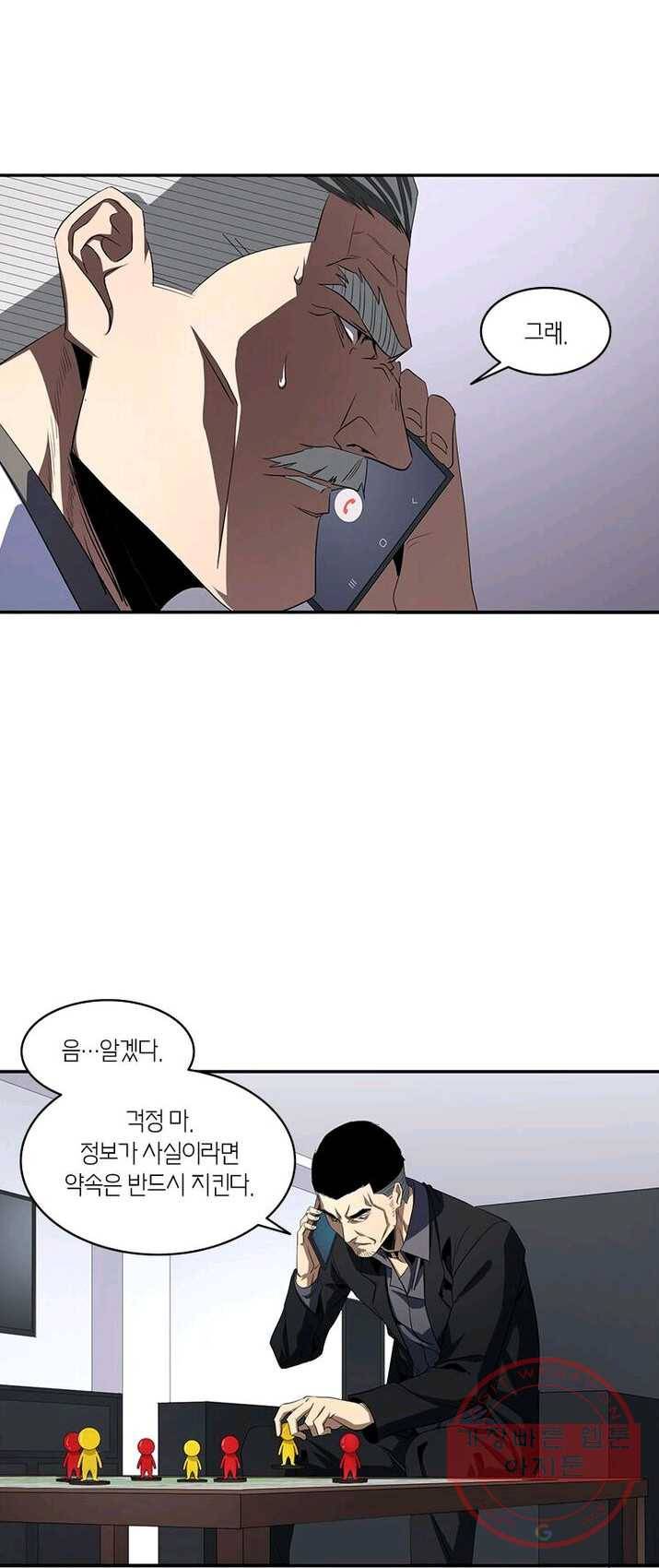 맨해튼 프로젝트 72화 26