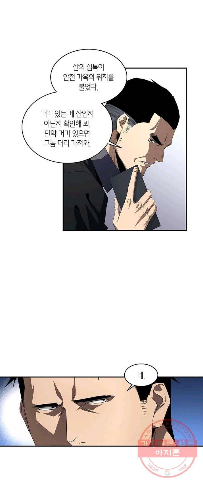 맨해튼 프로젝트 72화 28