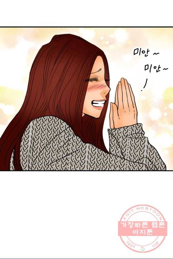 연하어택 57화 3