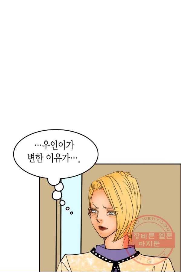 연하어택 57화 4