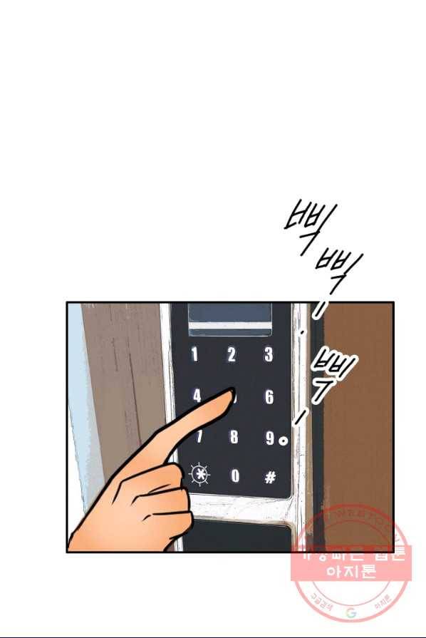 연하어택 57화 11