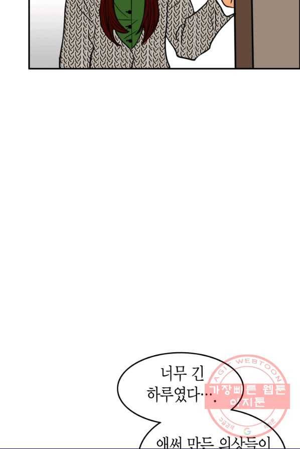 연하어택 57화 13