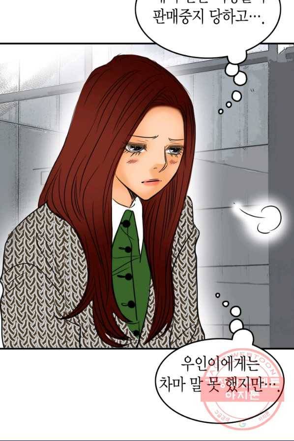 연하어택 57화 14