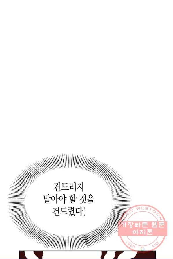 연하어택 57화 15
