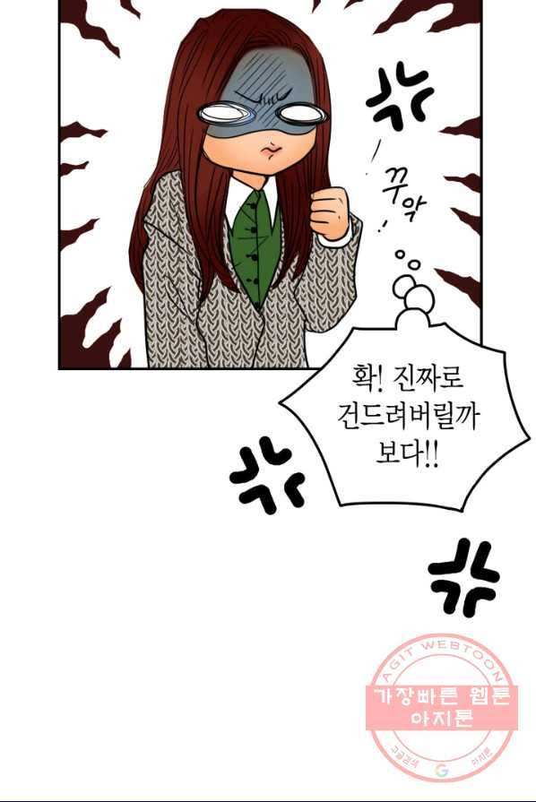 연하어택 57화 16