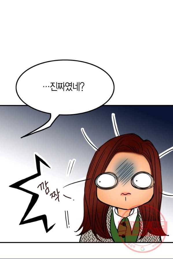 연하어택 57화 17