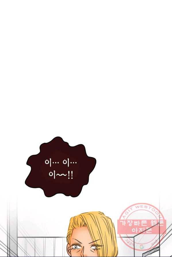 연하어택 57화 18