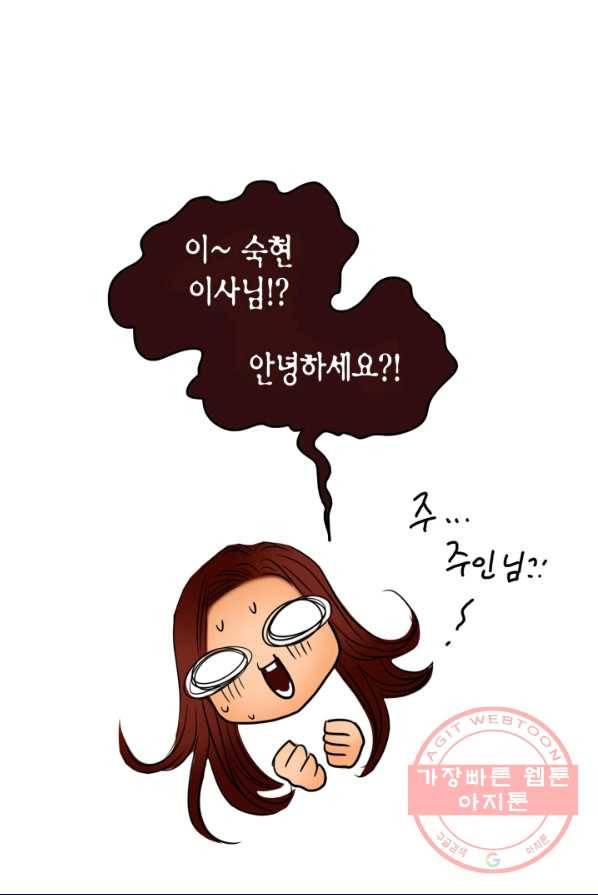 연하어택 57화 20