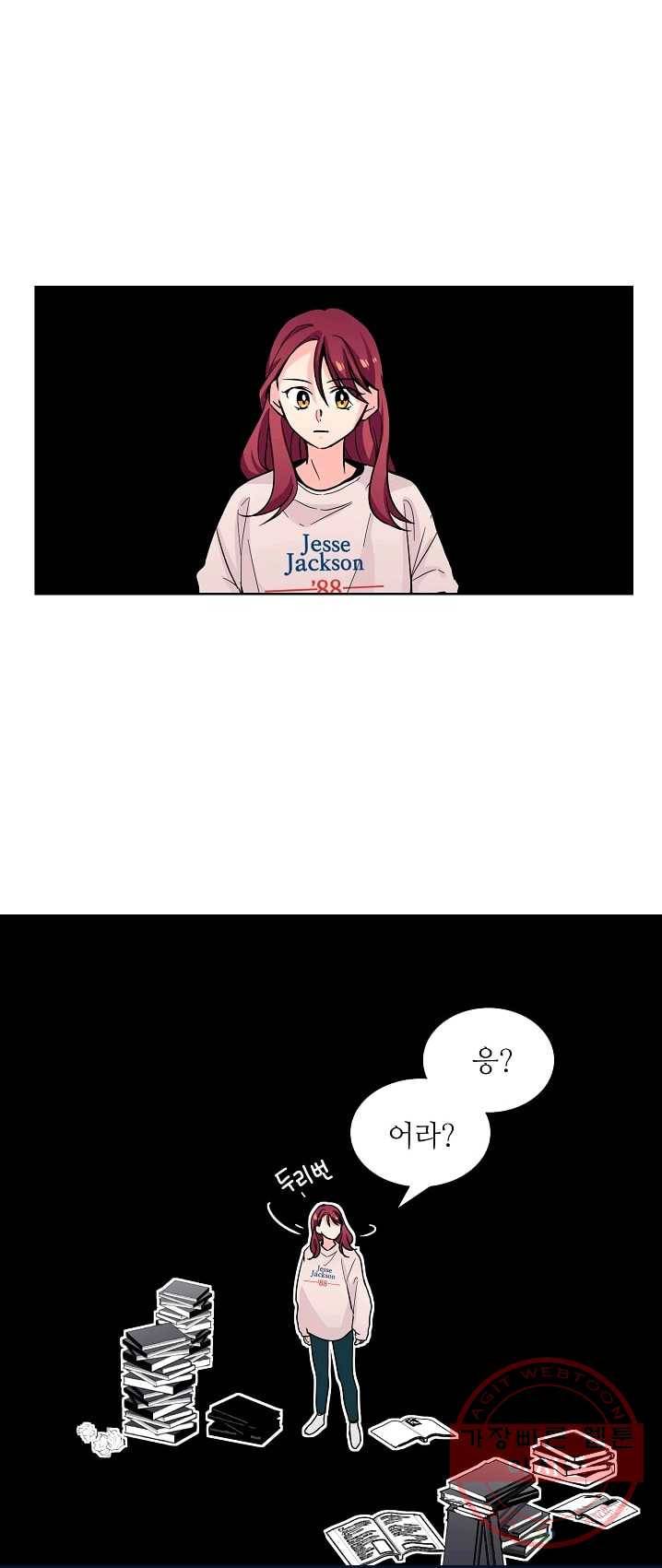 전학생 80화 1