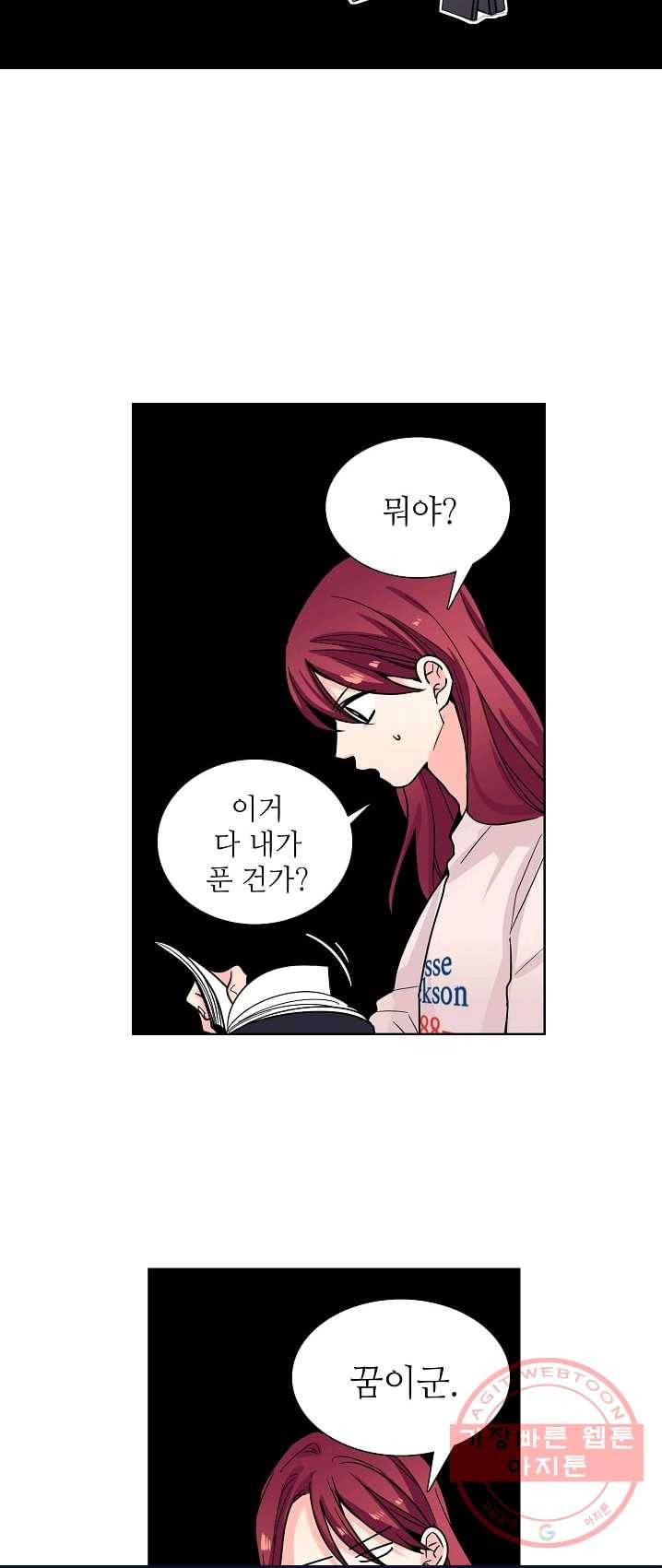 전학생 80화 2
