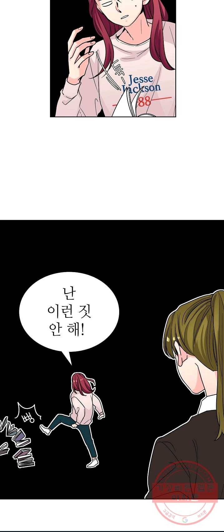 전학생 80화 3
