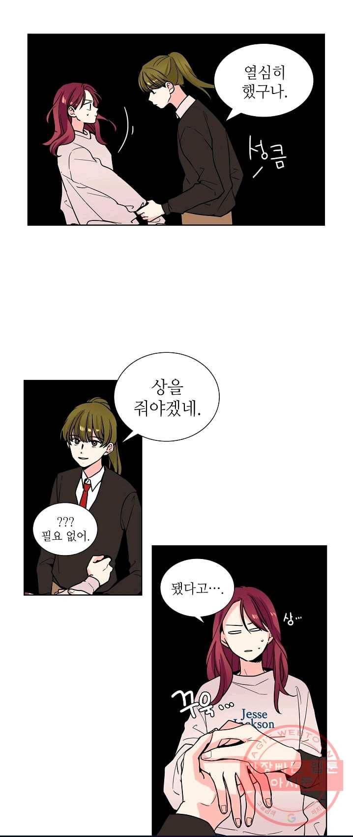전학생 80화 5