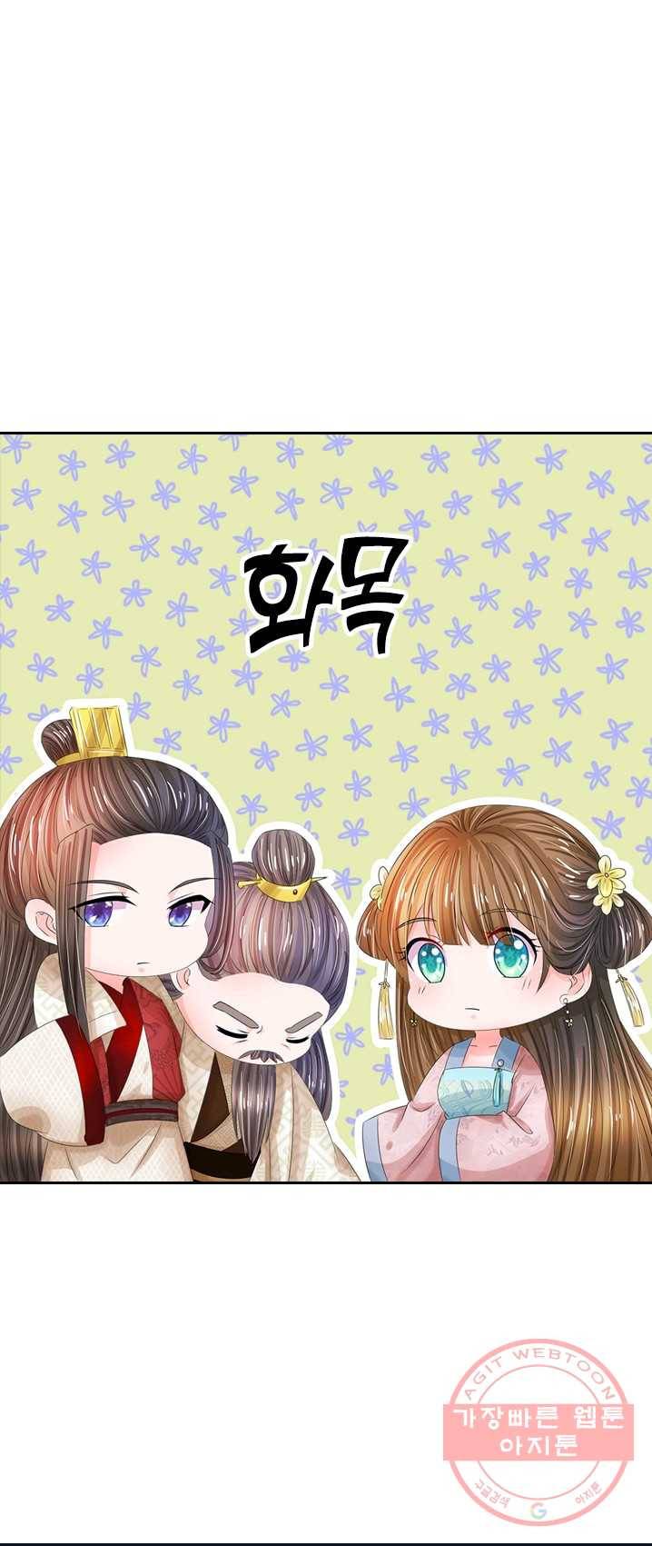 황후 시뮬레이션 140화 1
