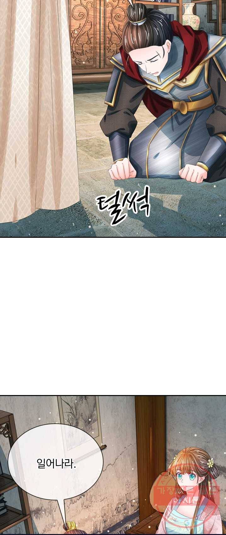 황후 시뮬레이션 140화 3