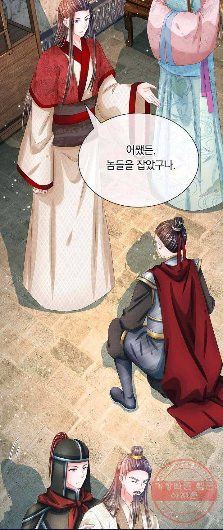 황후 시뮬레이션 140화 4
