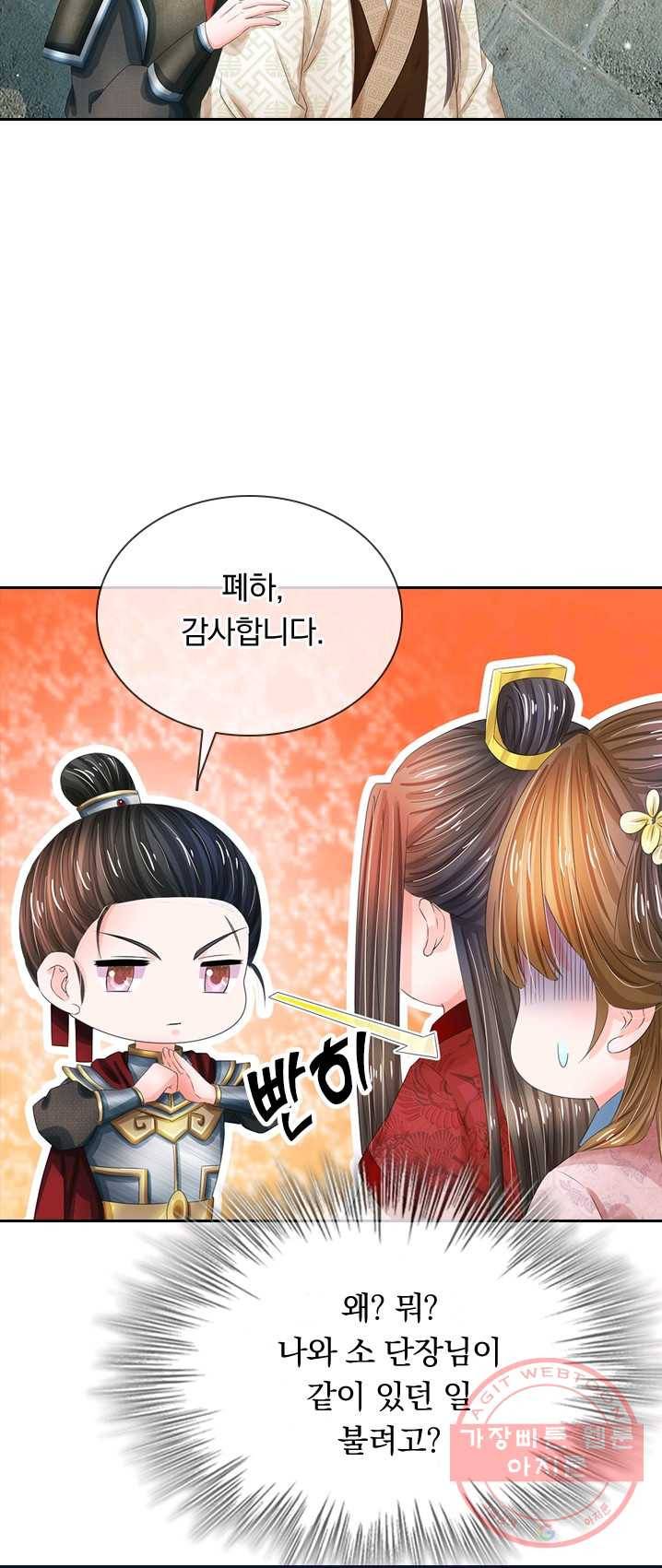 황후 시뮬레이션 140화 5
