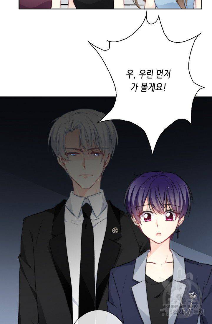 이 남자 이 여자의 연애방식 81화 4