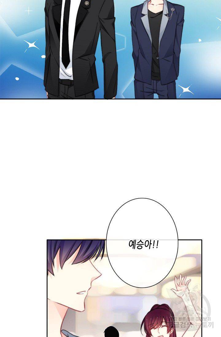 이 남자 이 여자의 연애방식 81화 8