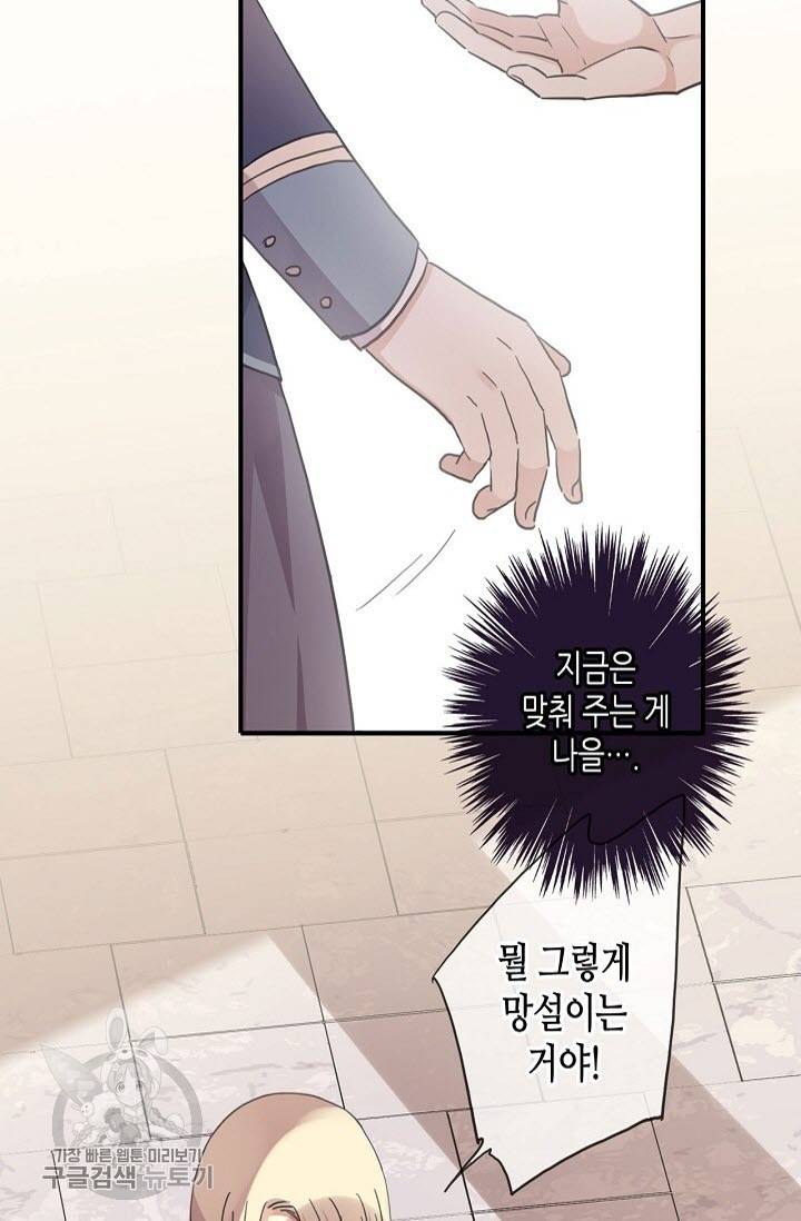 달콤한 종속 : 뱀파이어와 키스를 151화 7