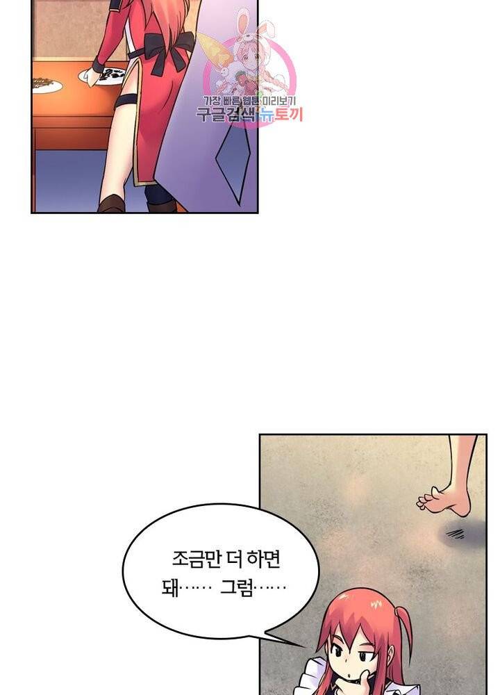 낭만협객 마수검 77화 7