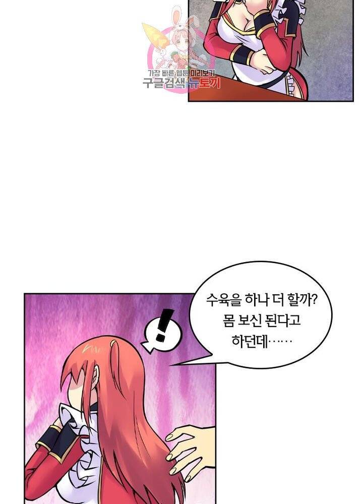 낭만협객 마수검 77화 8