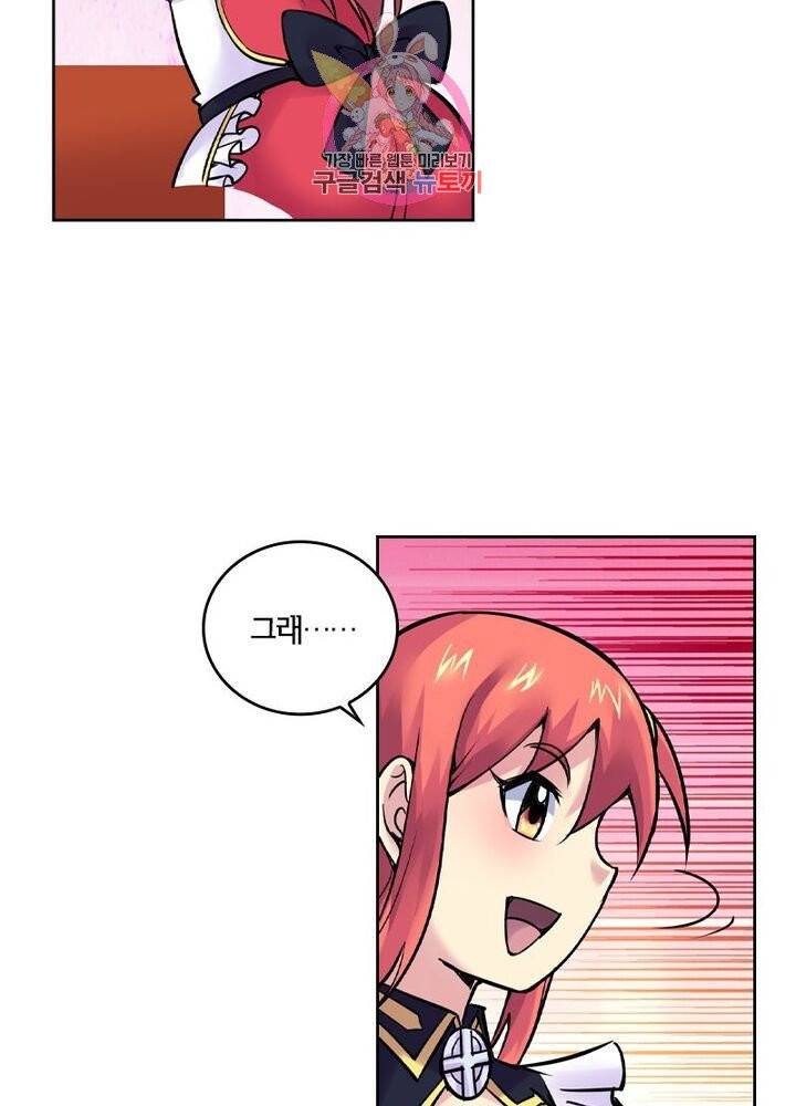 낭만협객 마수검 77화 9