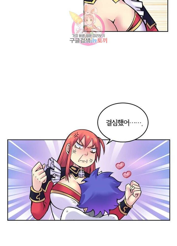 낭만협객 마수검 77화 10