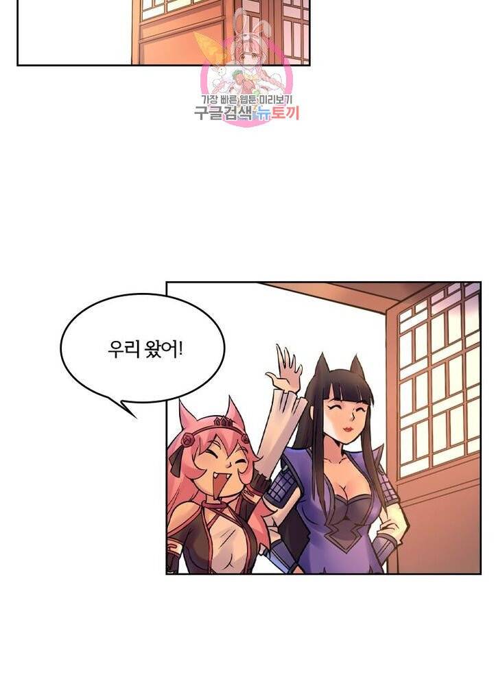 낭만협객 마수검 77화 12