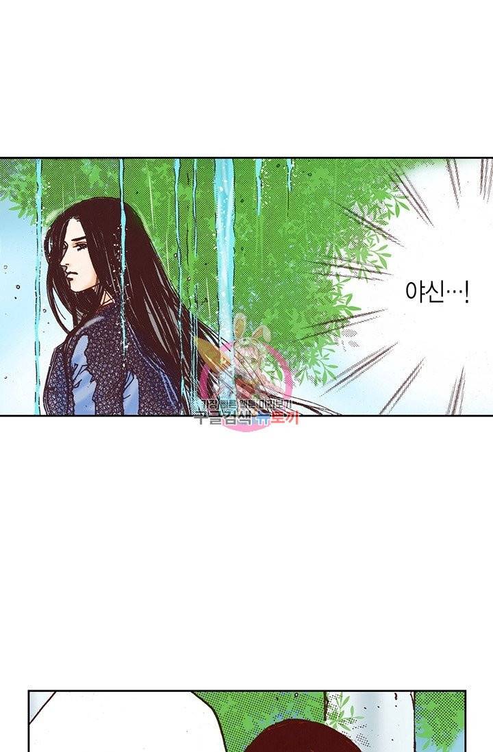 에뷔오네 38화 1