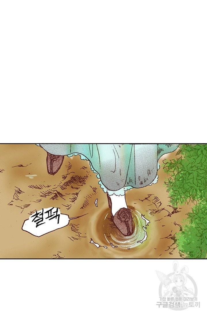 에뷔오네 38화 7