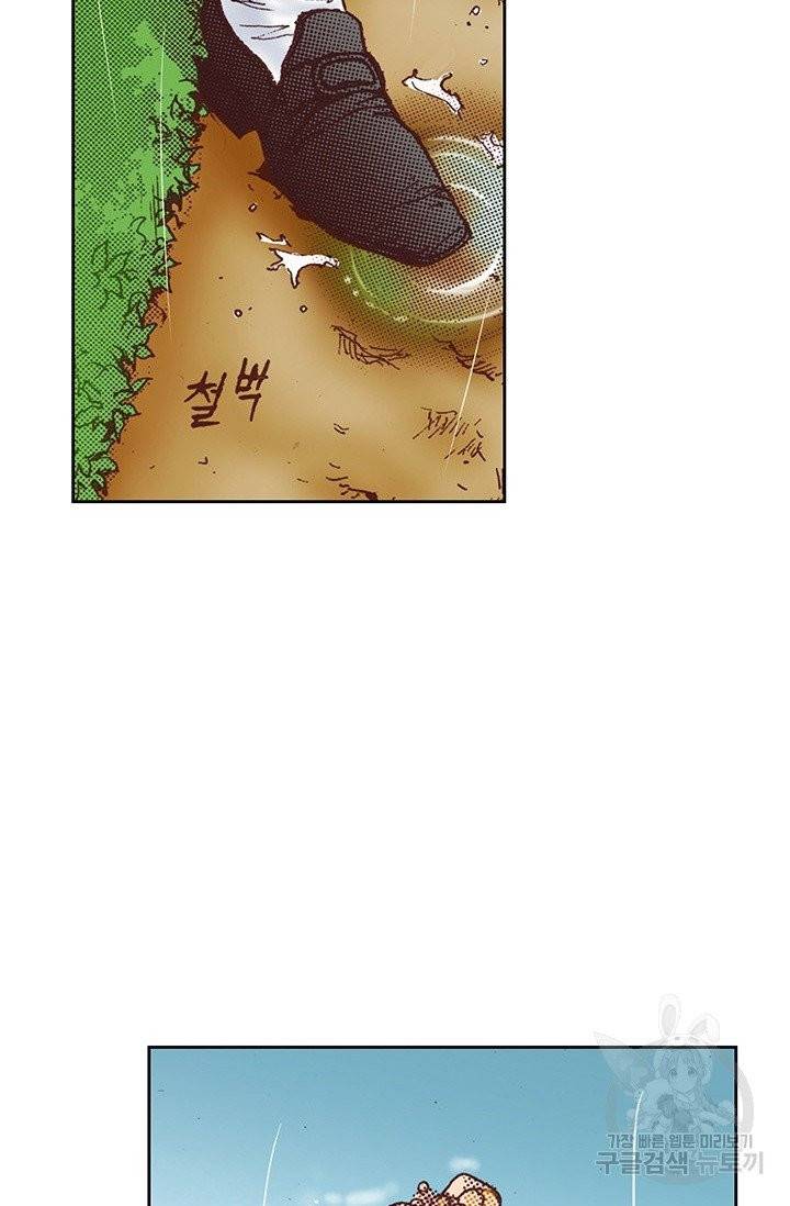 에뷔오네 38화 14