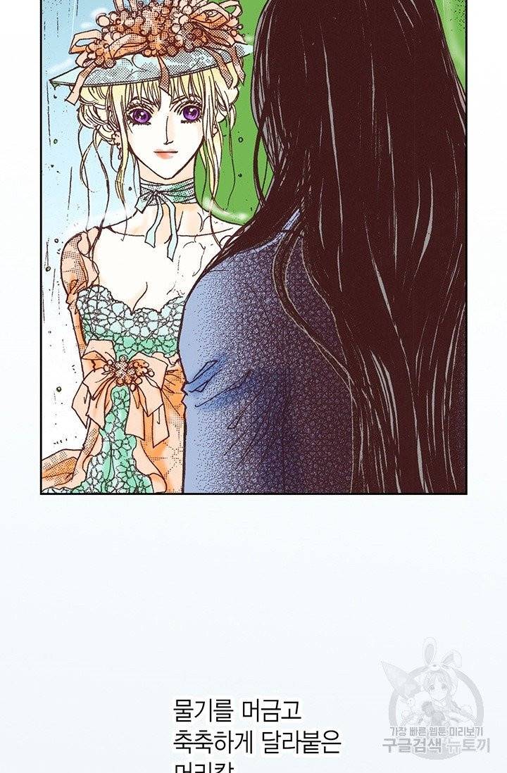에뷔오네 38화 18