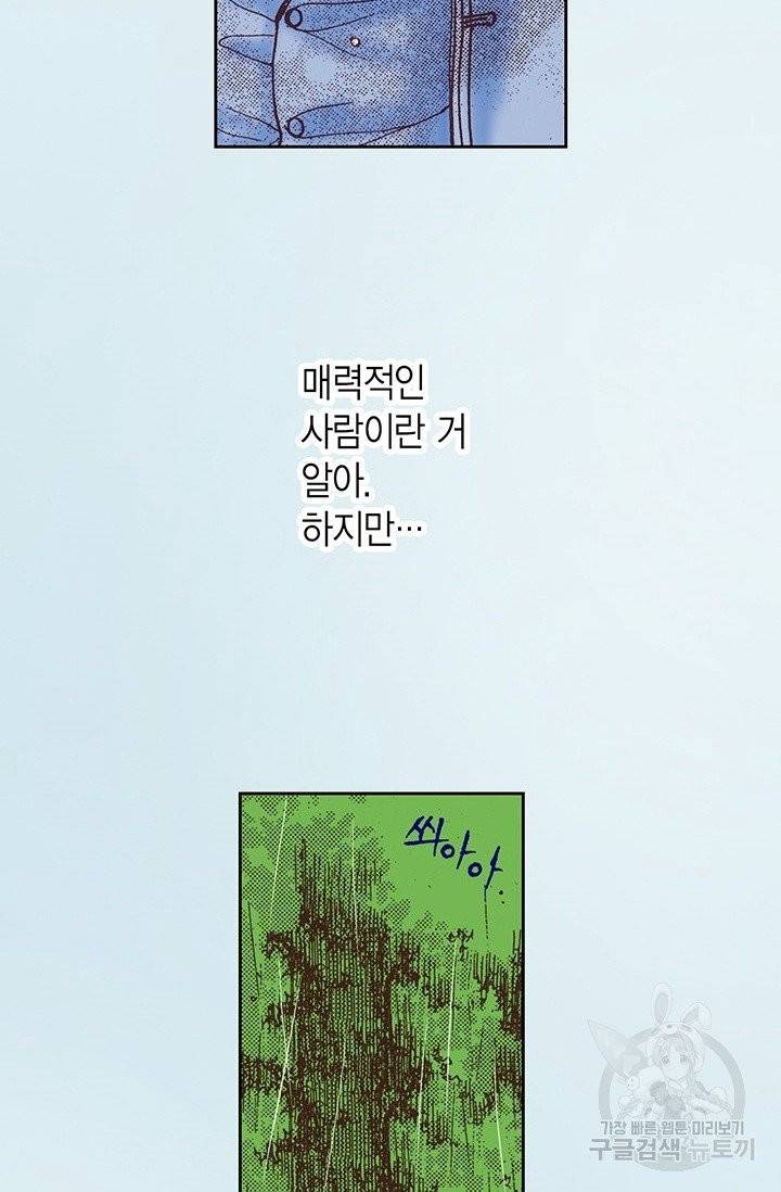 에뷔오네 38화 20