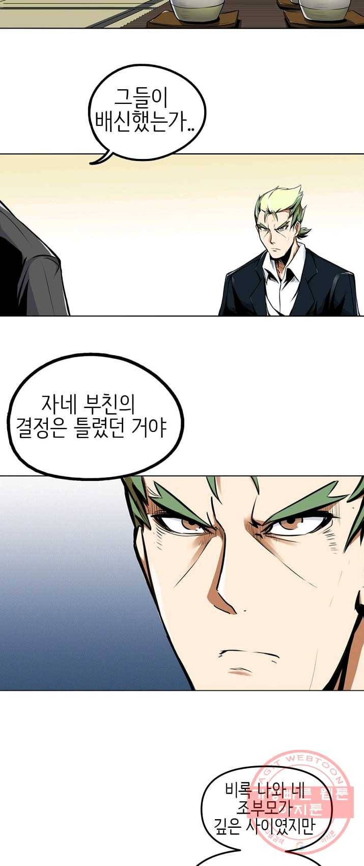 히트걸 리사 21화 4